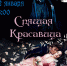 Наша афиша - Управление культуры и туризма
