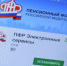 Мобильное приложение ПФР - PechoraToday.Ru