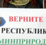 Госсовет Коми признал выносимые на референдум вопросы несоответствующими федеральному законодательству - PechoraToday.Ru