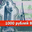 1000 РУБЛЕЙ — НА ТЕЛЕФОН - PechoraToday.Ru