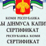 На подготовку к школе - PechoraToday.Ru