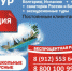 Турагентство «РоссТур»,  г. Печора напоминает... - PechoraToday.Ru