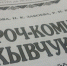 О коми языке и пятидневке - PechoraToday.Ru