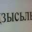 А Коми не касается? - PechoraToday.Ru