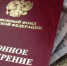 Управление ПФР в г. Печоре Республики Коми напоминает - PechoraToday.Ru