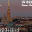 25 февраля в Печору прибудет автоэкспедиция «от Балтики до Арктики» - Муниципальный район Печора