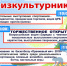 День физкультурника - 2018! - Муниципальный район Печора