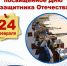 Первенство МР «Печора» по пулевой стрельбе, посвящённое Дню защитника Отечества - Муниципальный район Печора