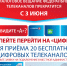 Цифровое эфирное телевидение - Муниципальный район Печора