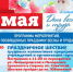Уважаемые печорцы и гости города! - Муниципальный район Печора
