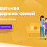 Семьи Республики Коми могут узнать обо всех мерах соцподдержки в регионе на одном сайте - Муниципальный район Печора