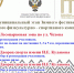 Приглашаем принять участие в муниципальном этапе Зимнего фестиваля ВФСК «ГТО» - Муниципальный район Печора