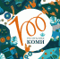 ГОТОВИМСЯ К 100-ЛЕТИЮ РЕСПУБЛИКИ - Муниципальный район Печора