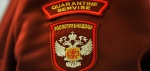 Официально