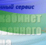 В личном кабинете - PechoraToday.Ru