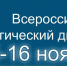 Республика Коми присоединится к всероссийскому Экологическому диктанту - Муниципальный район Печора