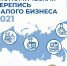 Росстат проведет перепись малого бизнеса - Муниципальный район Печора