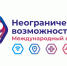 Стартовал международный конкурс «Неограниченные возможности» - Муниципальный район Печора