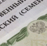 За детский сад - PechoraToday.Ru