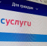 Стало проще - PechoraToday.Ru