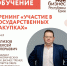 Тренинг: «Госзакупки с нуля» - Муниципальный район Печора