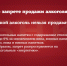 Ограничения при розничной продаже алкогольной продукции в Республике Коми - Муниципальный район Печора