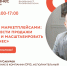 Вебинар для предпринимателей - Муниципальный район Печора