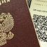 О применении QR-кода - PechoraToday.Ru