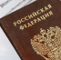 Регистрацию усложнят - PechoraToday.Ru