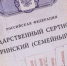 Маткапитал стал больше - PechoraToday.Ru