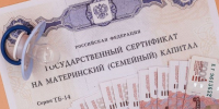 Маткапитал стал больше - PechoraToday.Ru