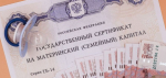 Маткапитал стал больше